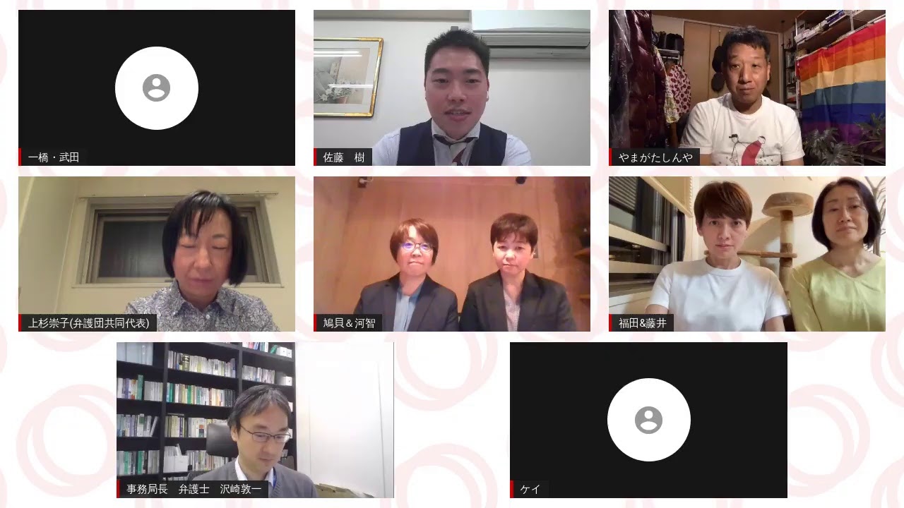 21年3月26日【東京】第2次訴訟提訴報告会（「結婚の自由を