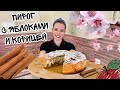 НАСТОЯЩАЯ ШАРЛОТКА С ЯБЛОКАМИ (Простой рецепт пышной шарлотки из яблок в духовке) ЯБЛОЧНЫЙ ПИРОГ