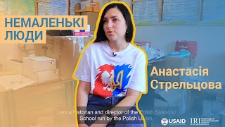 Відео - проект -"Немаленькі люди"