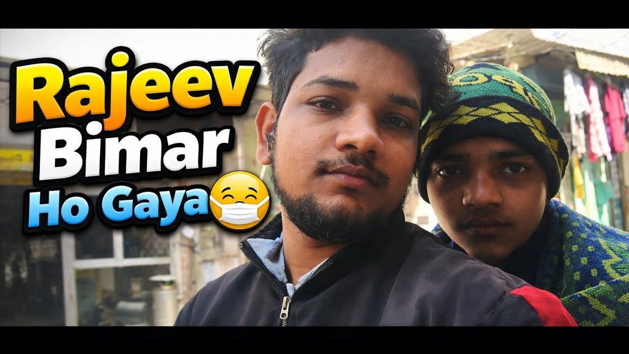 Rajeev bhi bimar ho gaya 😷?