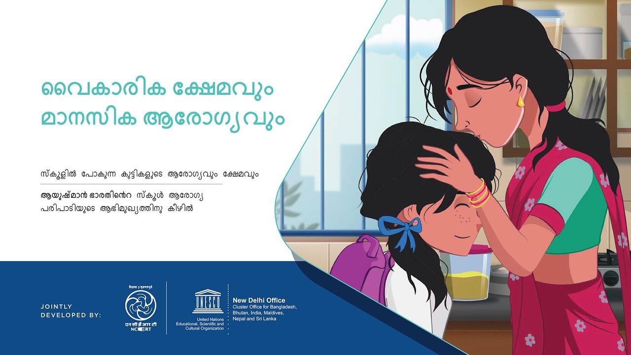 mental health day essay in malayalam