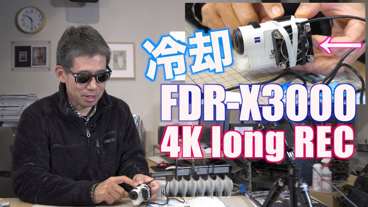 束芋 SONY Actioncam FDR-X3000 4K長時間REC 放熱テスト Ufer! VLOG_301