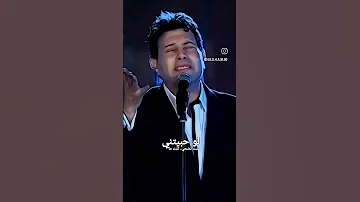 هاني شاكر Hani Shaker لو بتحب حقيقي صحيح اتحملت معاك فوق طاقتي كان اخلاصي هو خطأتي 