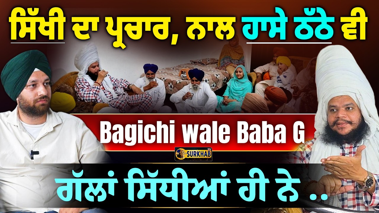 ⁣🙏 Sikhi, Spirituality & Truth | Straight talk with logic  | Sant Baba Jiwan Singh Ji Bagichi wale