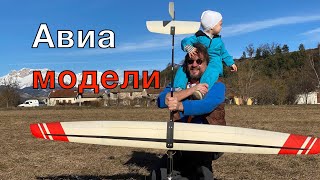 Авиамоделизм - лучшее детям!