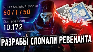 видео: ЗР-337! 50 КИЛОВ & 10000 УРОНА ЗА РЕВЕНАНТА С РЕЛИКВИЕЙ apex legends revenant heirloom апекс легендс картинка: ЗР-337! 50 КИЛОВ & 10000 УРОНА ЗА РЕВЕНАНТА С РЕЛИКВИЕЙ apex legends revenant heirloom апекс легендс