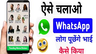 Virel Bindas WhatsApp sticker kaise or kanha se aad kare || new sticker for Facebook WhatsApp || screenshot 2