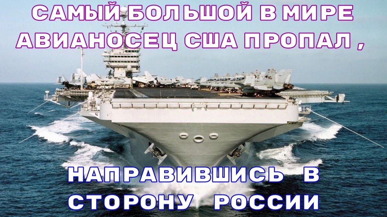 Все авианосцы сша на Все авианосцы сша на