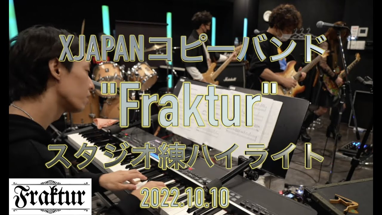 ひなっこまライトバンド Frakturスタジオ練習ハイライト, Rusty Nail, JADE, Silent Jealousy