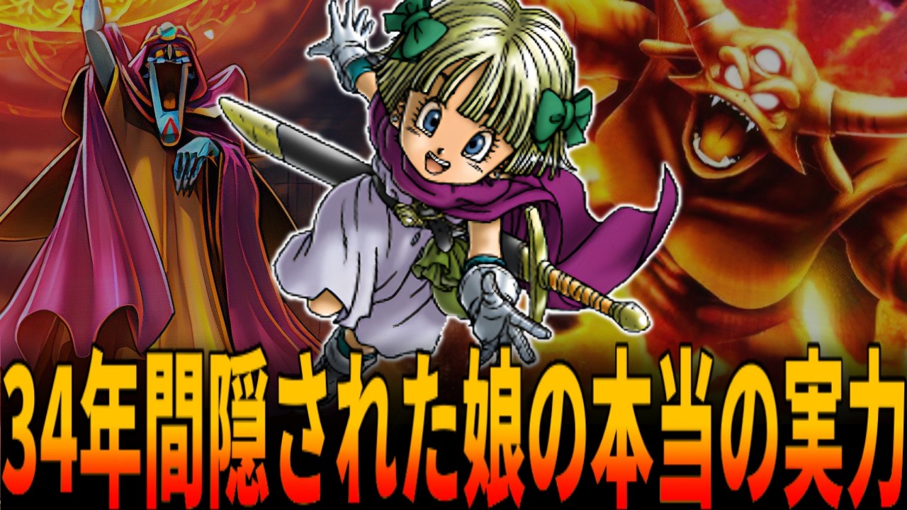 ☆スマホ版 ドラクエ5 プレイ実況 その20 〜 炎のリング → 大人