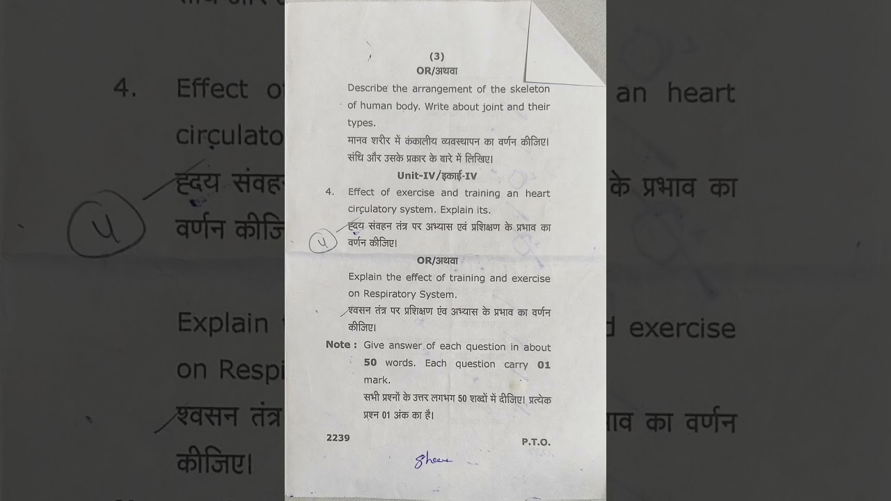 B.PEd.(First Semester) Examination,2025 Anatomy and physiology Paper:2 