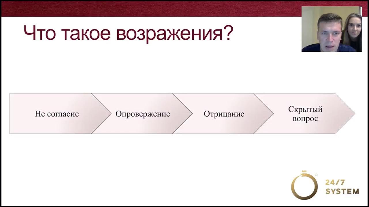 Работа с возражениями. Как отвечать на возражения клиентов. Возражения видео. Техника отработки возражений в продажах. Ответы на возражения клиентов примеры.