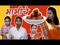 Bhabhiche gulabjaam  marathi vines  suvedha desai comedy