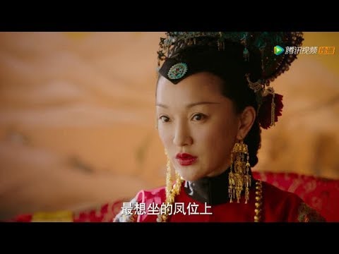 如懿坐上后位霸气侧漏，当面斥责嘉妃！魏嬿婉笑了，惢心却哭了！