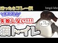 【失敗しない】おすすめの猫トイレを紹介！『迷ったらコレ一択かと』