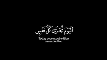 لمن الملك اليوم القارئ #محمد_اللحيدان #كرومات_قرآن