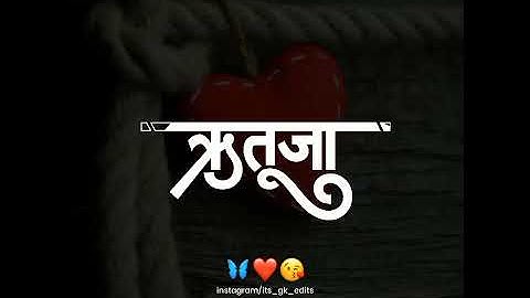 Rutuja Name whatsapp status 😘😍💯❤️