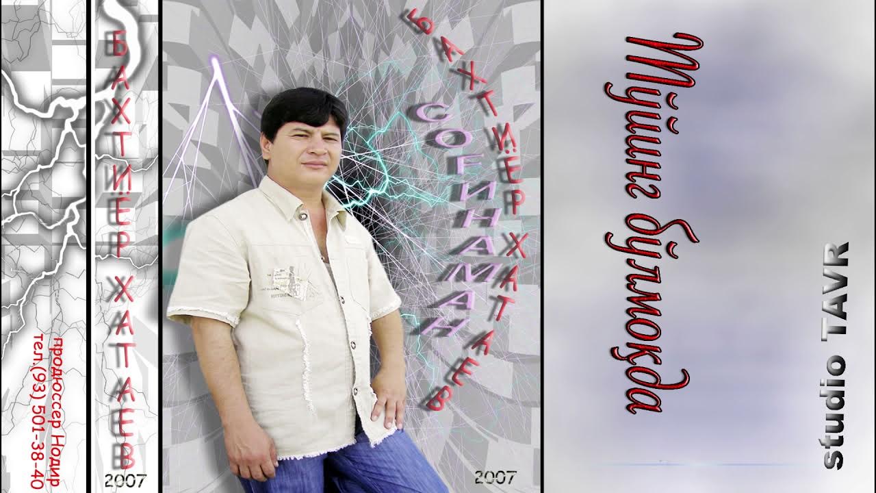 Бахтиёр хатаев где родился. Бахтиёр тўрахонов. Бахтиер хатаев. Имам хатаев. Бахтиер хатаев 2022.