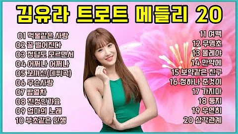 김유라 먹물