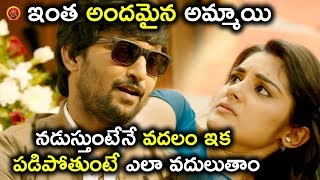 ఇక పడిపోతుంటే ఎలా వదులుతాం | Latest Telugu Movie Scenes | Gentleman Movie
