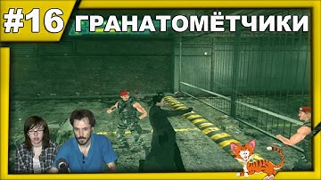 Путь Нео The Matrix: Path of Neo прохождение│ГРАНАТОМЁТЧИКИ│#16