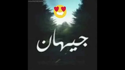 جاتني من 32 