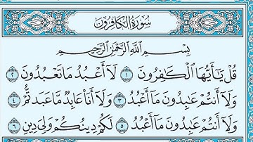سورة الكافرون للشيخ / عبدالله الموسى