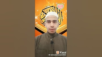 الشيخ أحمد حسين محمد اول سورة الكهف #المصحف #اكسبلور #دويتو #الرحمن #ترند #duet #العلم