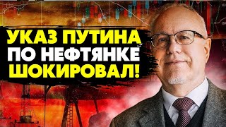 видео: 🔥 Лукойл может обанкротиться! Нефть девать некуда! РФ ждут мрачные времена! Липсиц картинка: 🔥 Лукойл может обанкротиться! Нефть девать некуда! РФ ждут мрачные времена! Липсиц