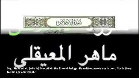 سورة الإخلاص والفلق والناس مترجمة للأنجليزي