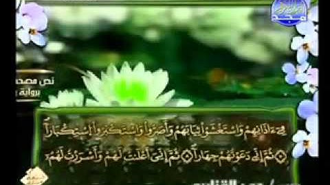 سورة نوح الشيخ عمر القزابري