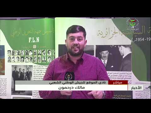 وزارة المجاهدين تكرم 7 فائزين في الطبعة ال29 لجائزة أول نوفمبر 1954