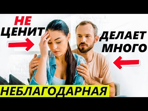 Почему ДЕВУШКА НЕ ЦЕНИТ ТВОЁ ВНИМАНИЕ?
