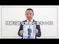 秋田逆転！はやかわ周作｜秋田から日本再生へ。