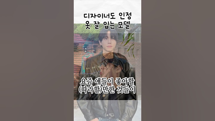 대중적으론 주우재, 딥하게는 이 둘