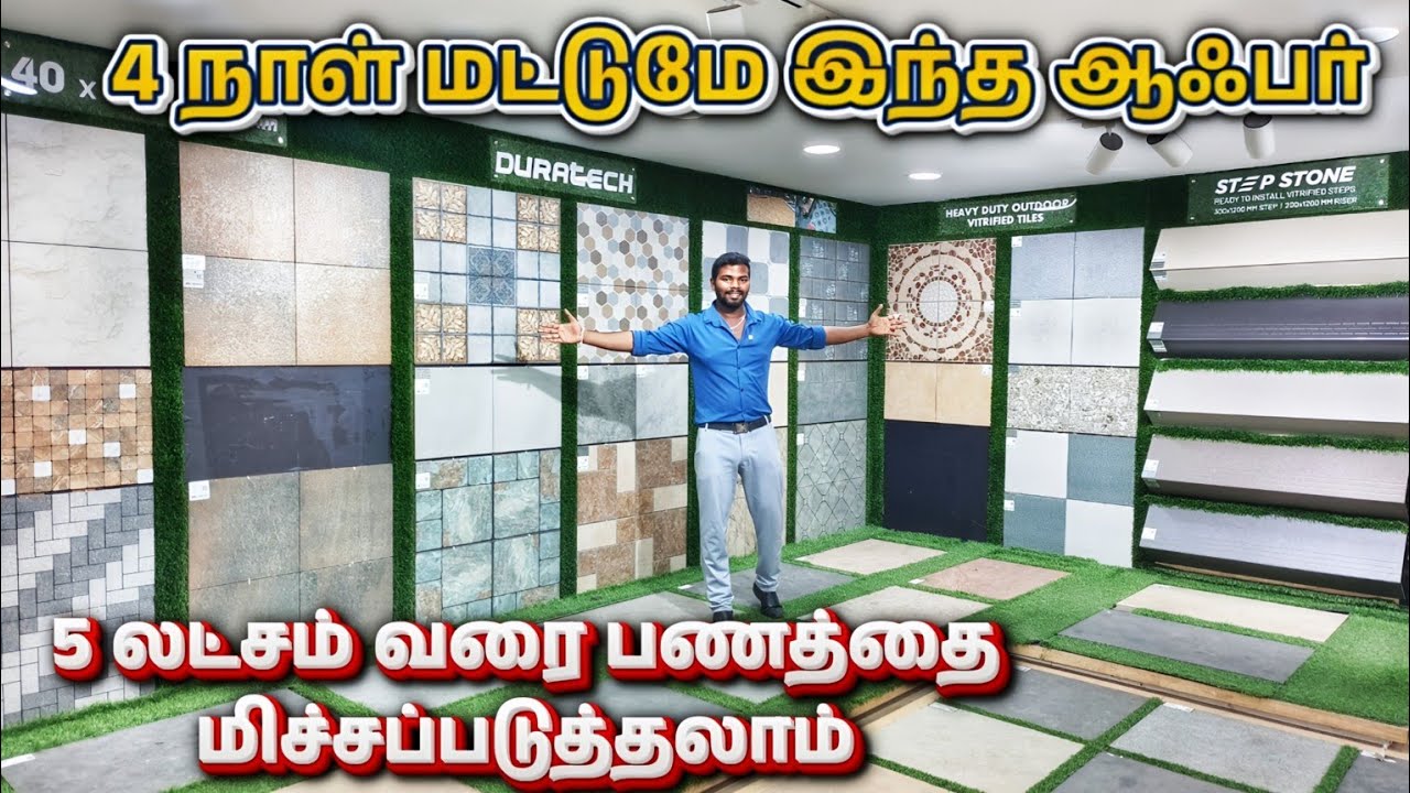 😍4 நாள் மட்டுமே 💥60% வரை Offer Tiles design & Bathroom fitting