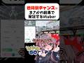 色背景ミュウツーチャンスで発狂する新人VTuberさんww【ポケモンGO】