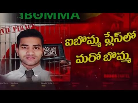 సినిమాల పైరసీకి అంతం లేదా?..Is Piracy Continues Even After iBomma Ravi Arrest? | TV5 News - TV5NEWS