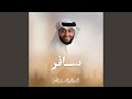سافر