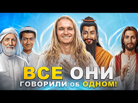 ПОЙМИ ЭТУ ИСТИНУ И ЖИЗНЬ ИЗМЕНИТСЯ!