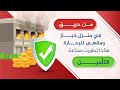 من حريق في منزل خباز ومقهى للبحارة من هنا تطورت صناعة التأمين من حريق في منزل خباز ومقهى للبحارة من هنا تطورت صناعة التأمين