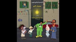 ساعتين كاملين من اغاني شهر رمضان المصرية القديمة