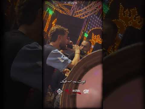 متجيش تقول بحبك أنا عارف الي في قلبك شئلشه تريند التيك توك 2024