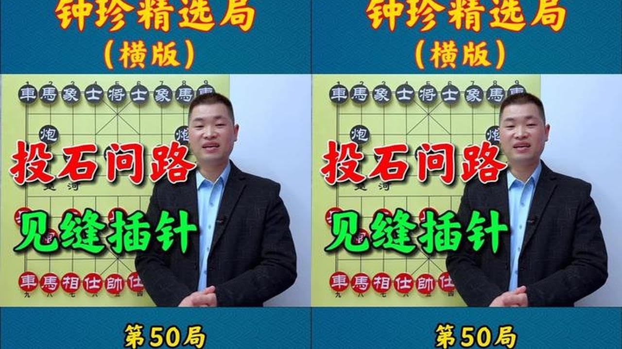 #象棋 #象棋残局 #象棋高手 #创作者扶持计划