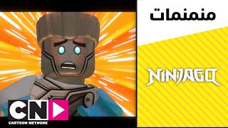 نينجاغو | إمكانيات حقيقية مهدرة | كرتون نتورك