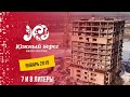 ЖК Южный берег. Литеры 7 и 8. Январь 2019