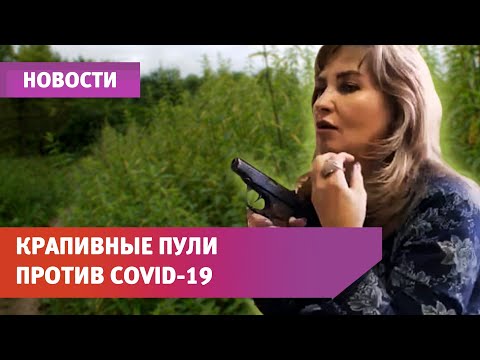 Полицейские проверяют целительницу, лечащую крапивой COVID-19