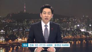 [클로징] 국정개입의혹, 대충 넘어가서는 안 돼 (SBS8뉴스|2014.12.8)