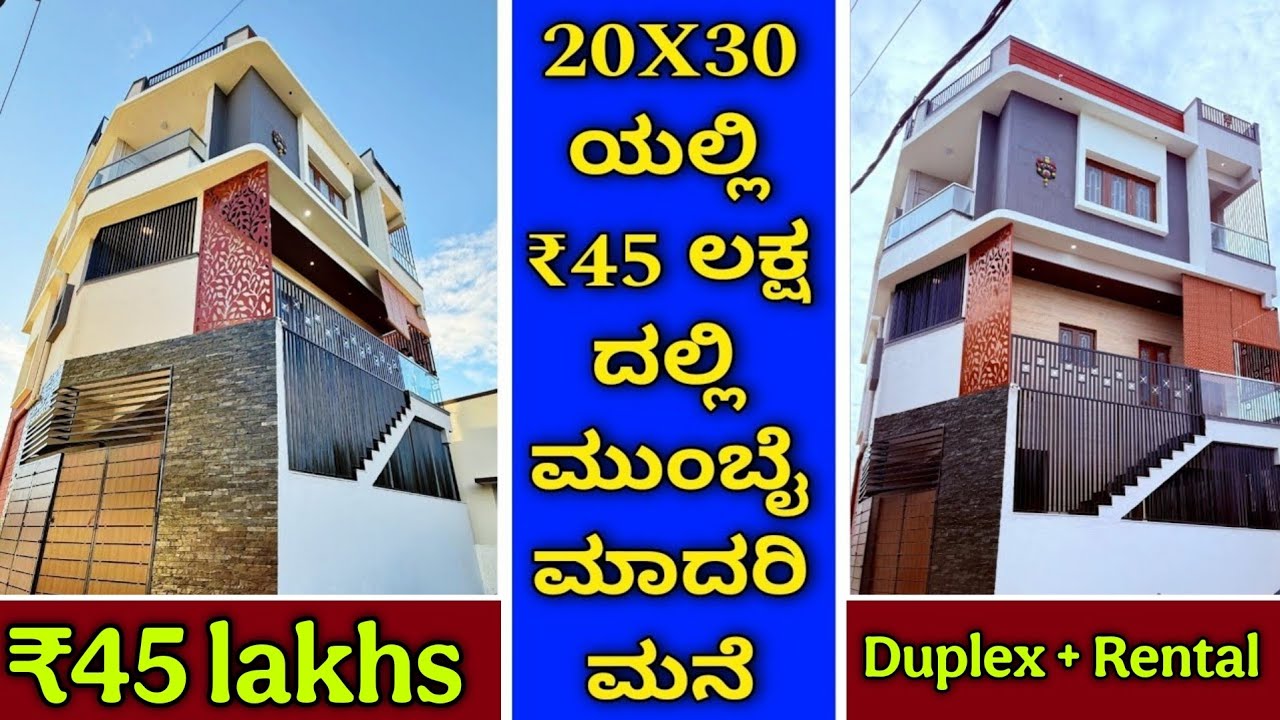 ಇದು ನಂಬಲಸಾಧ್ಯ ಮನೆ |20x30 house desig | construction in Bangalore |budget houses |budget construction