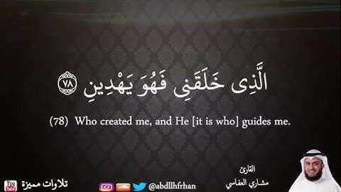 مشاري العفاسي برواية رويس عن يعقوب الحضرمي